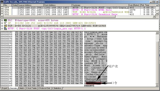 利用协议分析工具学习TCP/IP(续1)(3)(图十)