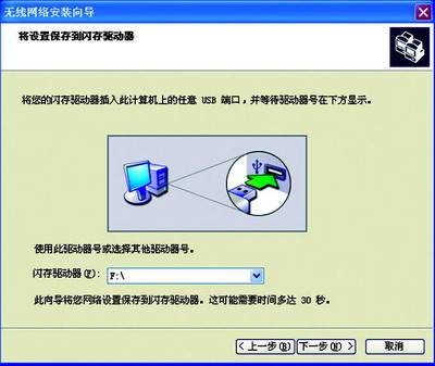 轻松搭建无线局域网(1)(图十)