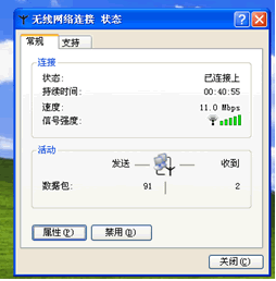 无线网络超级指南(1)(图三)