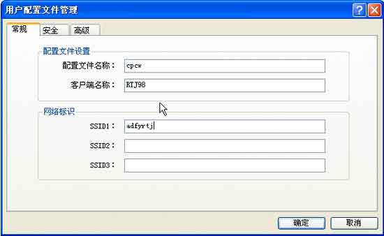 配置你的无线局域网:WLAN配置攻略图解(图二)