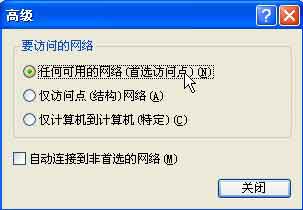配置你的无线局域网:WLAN配置攻略图解(图十)