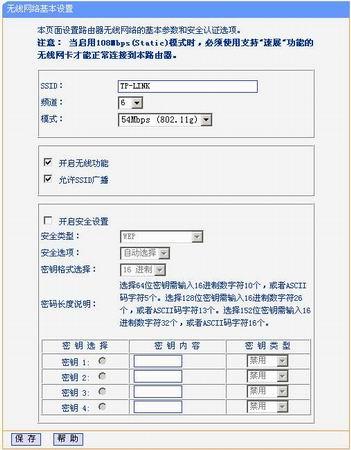 构建无线局域网之设置详解(1)(图二)