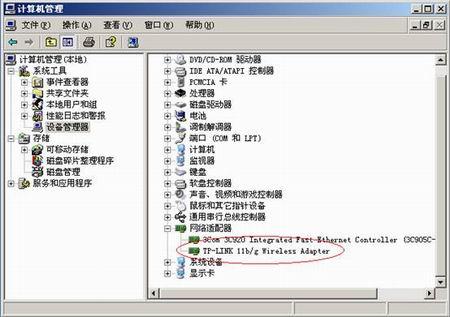 构建无线局域网之设置详解(1)(图三)
