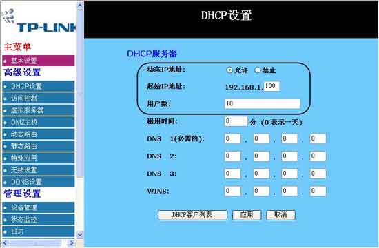 Office有WLAN:无线办公网络实战(图二)