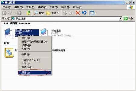 构建无线局域网之设置详解(1)(图六)