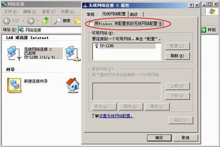 构建无线局域网之设置详解(1)(图八)