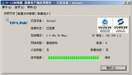 构建无线局域网之设置详解(1)(图九)