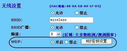 Office有WLAN:无线办公网络实战(图四)