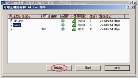 无线网卡链接无线路由组网设置详解(图)(图十二)
