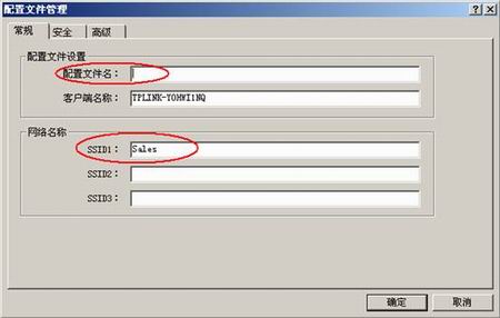 无线网卡链接无线路由组网设置详解(图)(图十三)