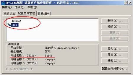 无线网卡链接无线路由组网设置详解(图)(图十四)