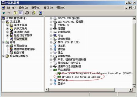 无线网卡链接无线路由组网设置详解(图)(图三)