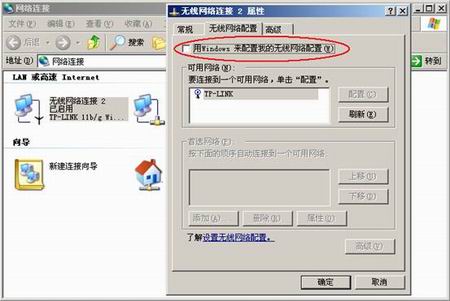 无线网卡链接无线路由组网设置详解(图)(图七)