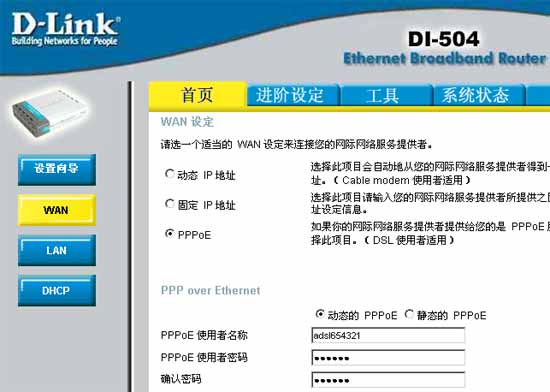 WLAN设备好搭档 华硕推高增益天线(图)(图六)