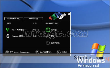 Win XP SP2笔记本中无线局域网的设置(图一)