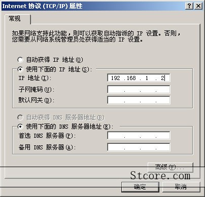 Win XP SP2笔记本中无线局域网的设置(图二)