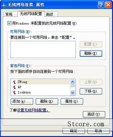 Win XP SP2笔记本中无线局域网的设置(图三)