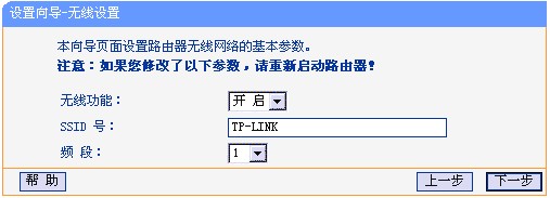 明白白配无线:WLAN参数设置详解(图二)