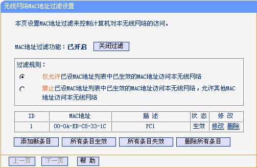 明白白配无线:WLAN参数设置详解(图五)