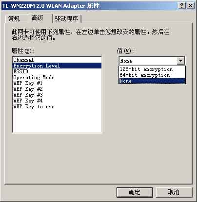 明白白配无线:WLAN参数设置详解(图七)