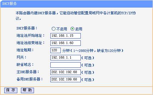 化解无线网络中的IP地址冲突故障(图)
