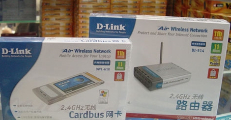家庭无线局域网产品导购(图)(图九)