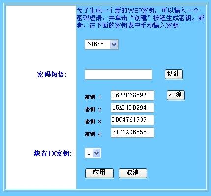 无线设备实用的使用秘技大放送(图三)