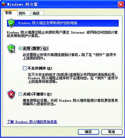 教你如何轻松搭建无线局域网(图十四)