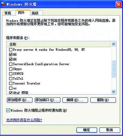 教你如何轻松搭建无线局域网(图十五)