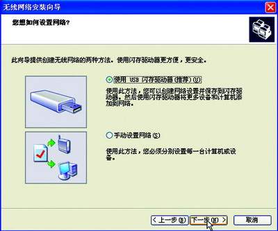 教你如何轻松搭建无线局域网(图七)