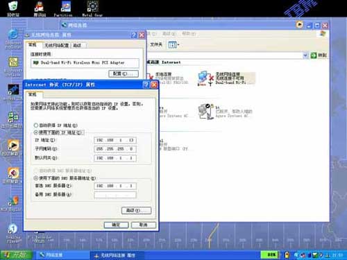 笔记本无线网卡与无线AP设置攻略(图九)