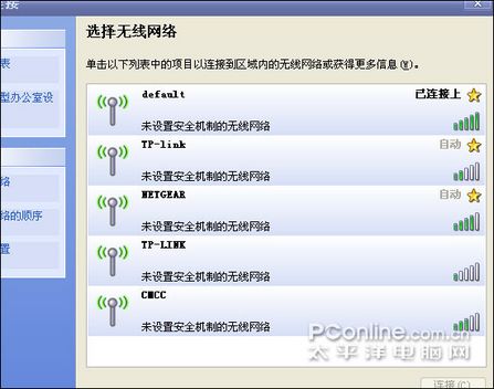 不可忽略的环节!无线网络加密浅谈(图一)