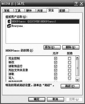 限制用户账户权力来加强系统安全