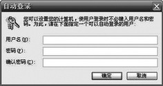 限制用户账户权力来加强系统安全