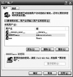 限制用户账户权力来加强系统安全