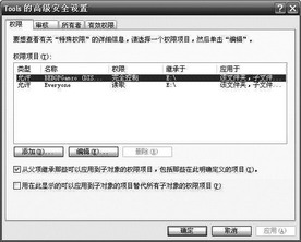 限制用户账户权力来加强系统安全