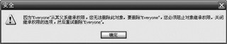 限制用户账户权力来加强系统安全
