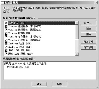 反黑网络防火墙Kaspersky Anti-Hacker(图一)