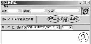 ��ǿ���簲ȫ ��һ��QQ�����ķ���ս��ͼ����