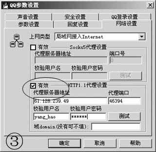 ��ǿ���簲ȫ ��һ��QQ�����ķ���ս��ͼ����