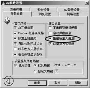 ��ǿ���簲ȫ ��һ��QQ�����ķ���ս��ͼ�ģ�