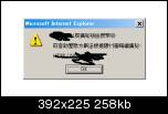 图文详解:从收垃圾邮件到入侵(图一)