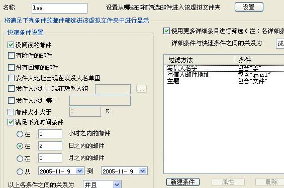 用KooMail的虚拟邮件夹管理邮件(图一)