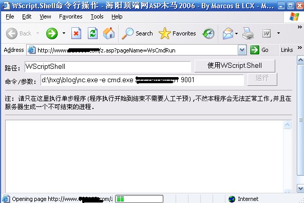 基于Webshell的sniffer可行性研究(图一)
