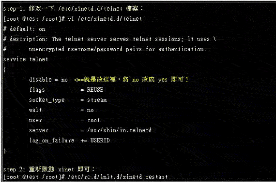 简易 Telnet 与 SSH 主机设定(1)(图四)