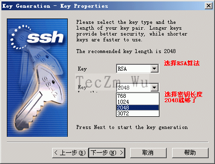 使用SSH Security Shell生成并使用非对称密钥登录FreeBSD5.4(图四)