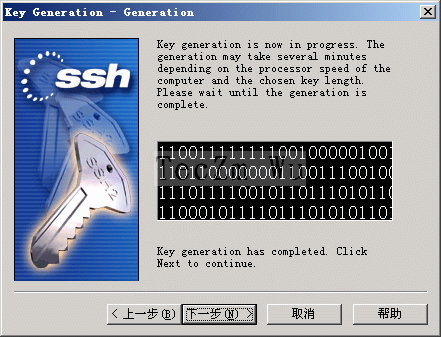 使用SSH Security Shell生成并使用非对称密钥登录FreeBSD5.4(图五)