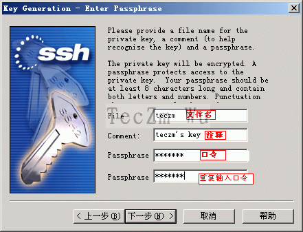 使用SSH Security Shell生成并使用非对称密钥登录FreeBSD5.4(图六)