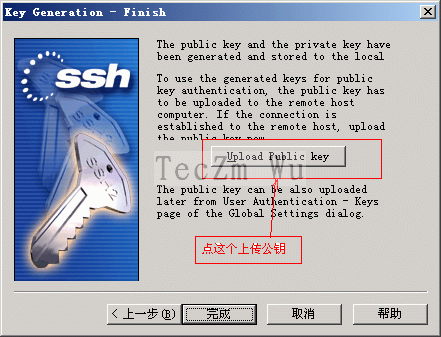 使用SSH Security Shell生成并使用非对称密钥登录FreeBSD5.4(图七)