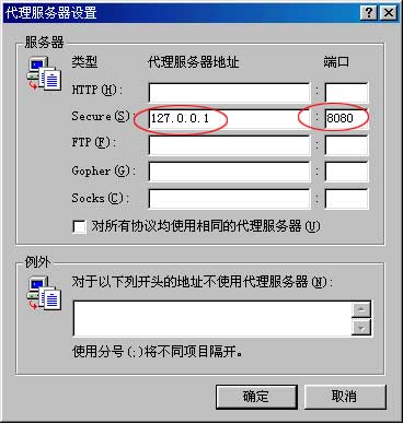 SSL�����ͻ���ʹ�ã�ͼ����